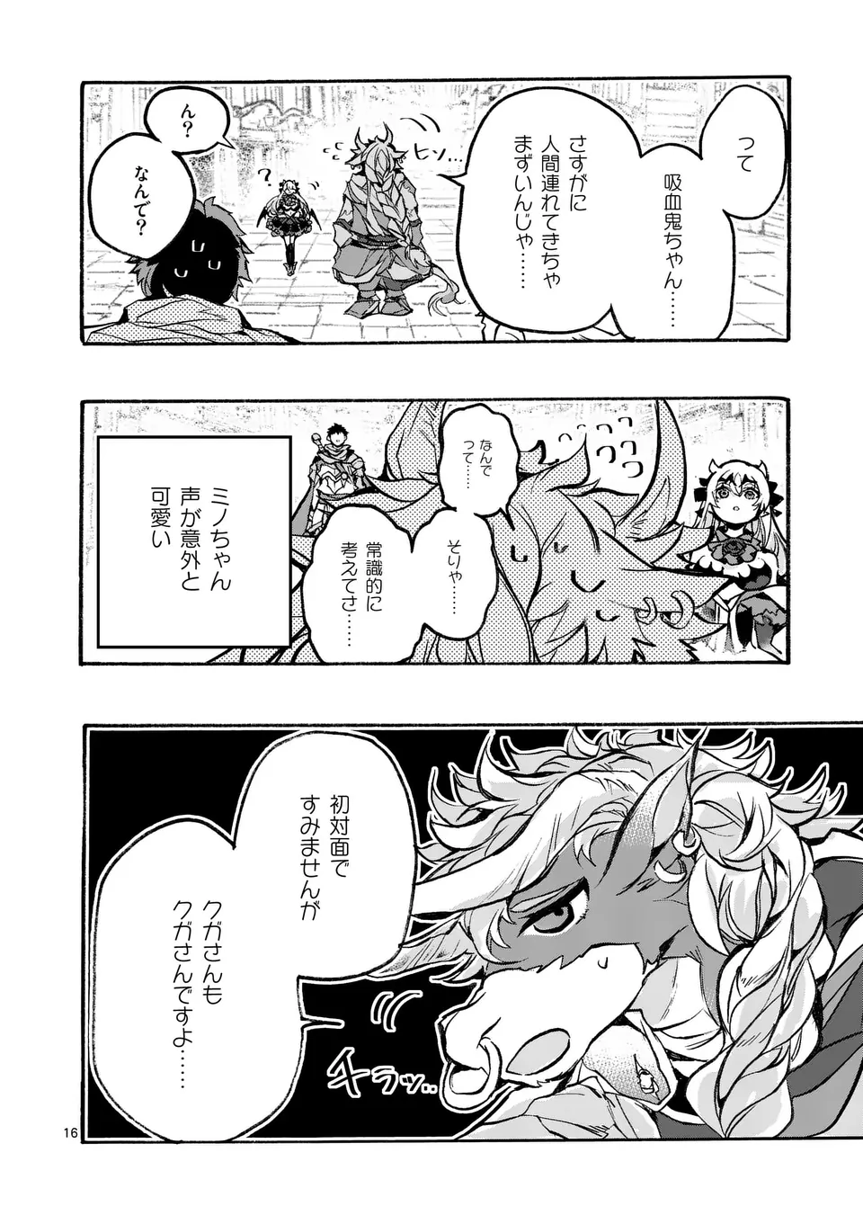 Yamiochi Yuusha no Haishin Haishin – Tsuihousare, Kakushi Boss Beya ni Hourikomareta Kekka, Boss to Tansakushagari Haishin wo Hajimeru - Chapter 3.2 - Page 3